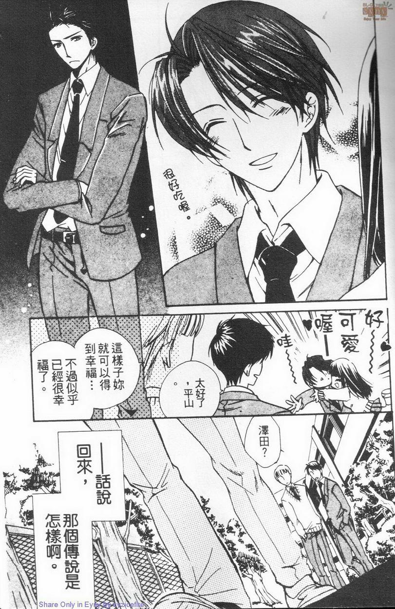 幸福渴望[耽美]韩漫全集-第1卷无删减无遮挡章节图片 