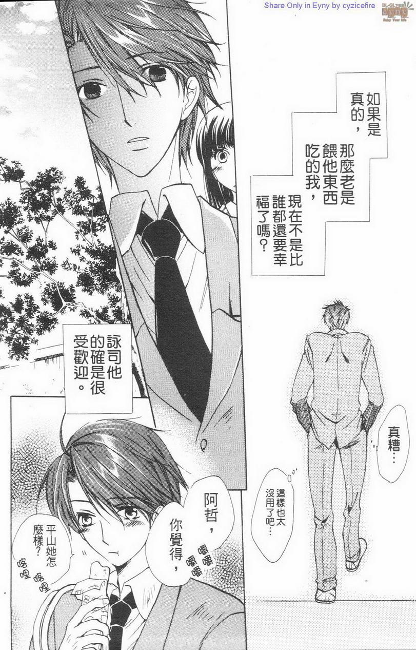 幸福渴望[耽美]韩漫全集-第1卷无删减无遮挡章节图片 