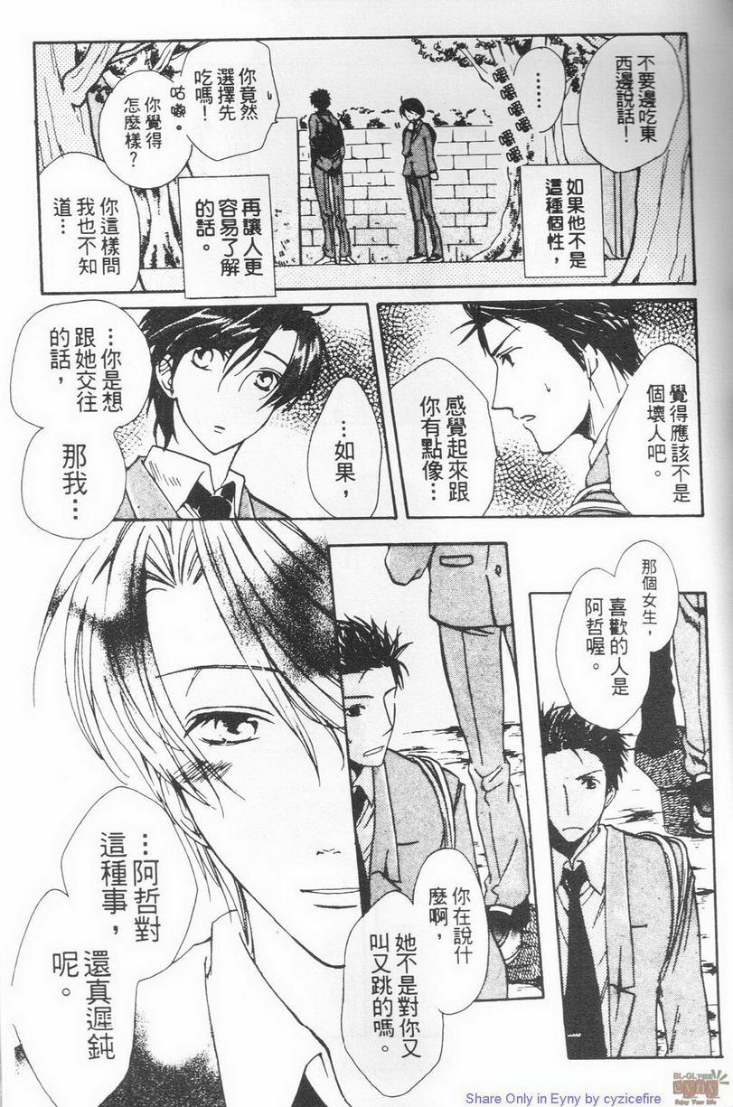 幸福渴望[耽美]韩漫全集-第1卷无删减无遮挡章节图片 