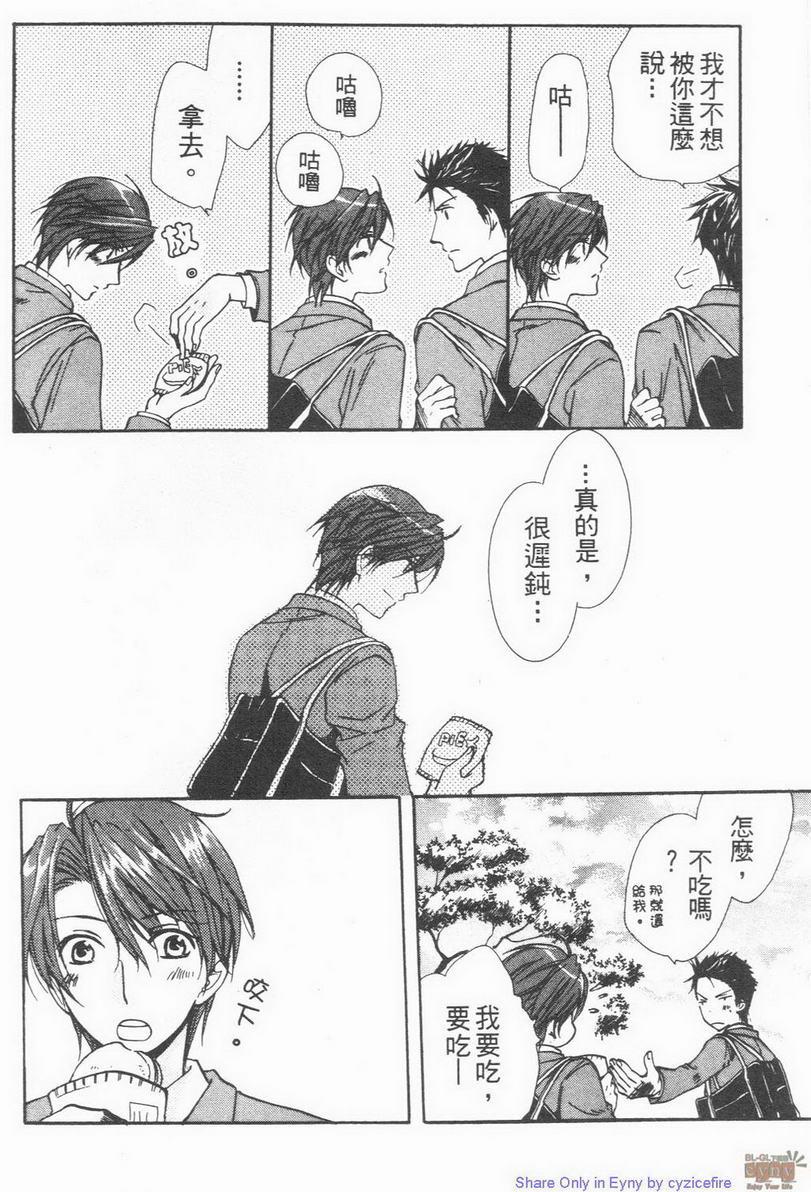 幸福渴望[耽美]韩漫全集-第1卷无删减无遮挡章节图片 