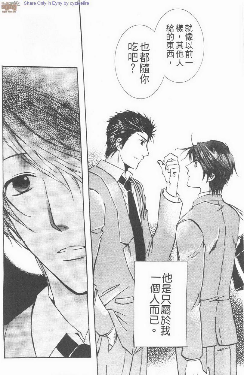 幸福渴望[耽美]韩漫全集-第1卷无删减无遮挡章节图片 
