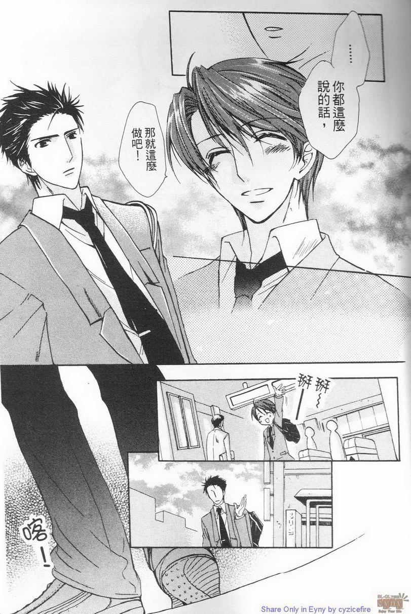 幸福渴望[耽美]韩漫全集-第1卷无删减无遮挡章节图片 