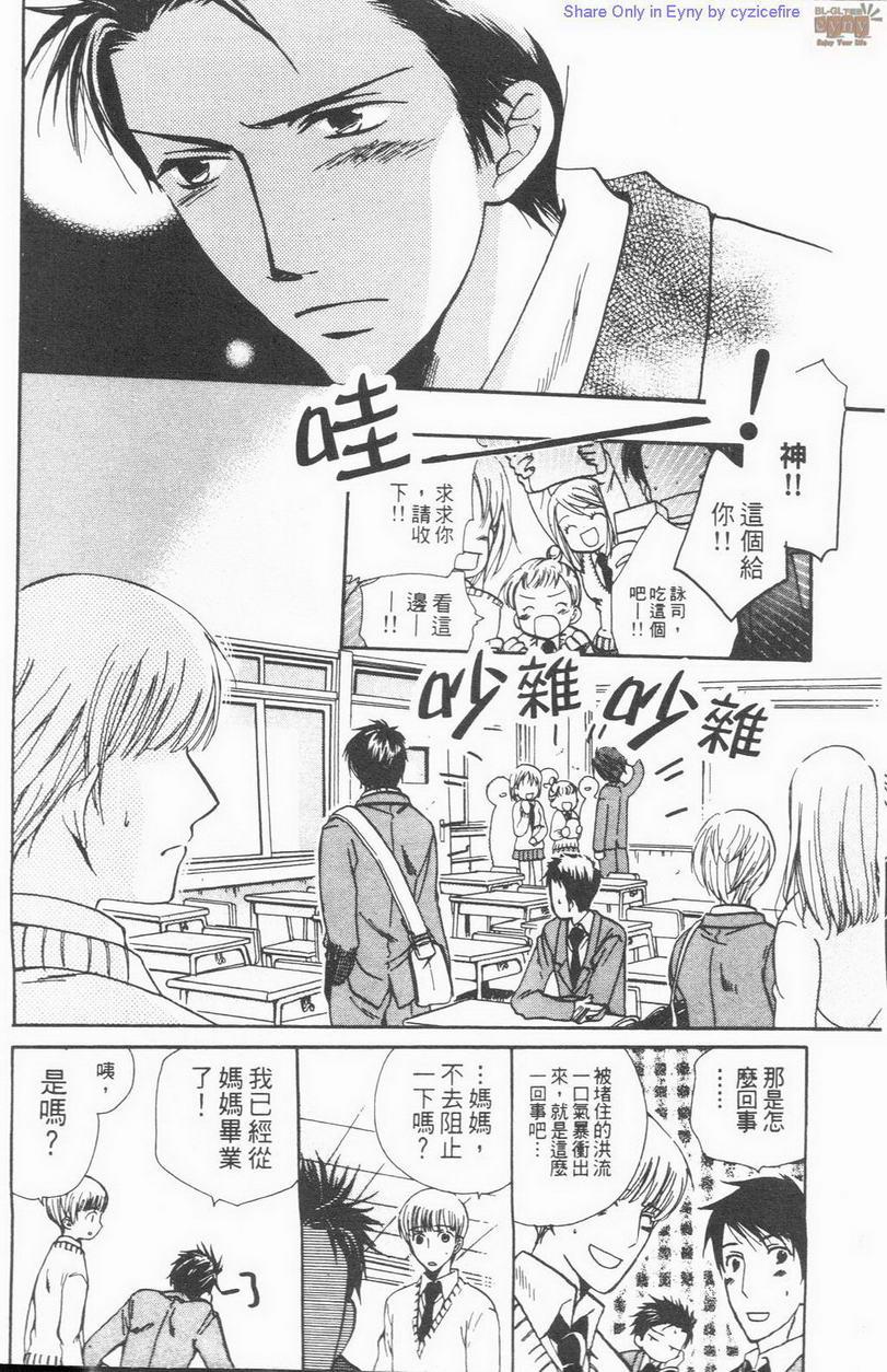 幸福渴望[耽美]韩漫全集-第1卷无删减无遮挡章节图片 