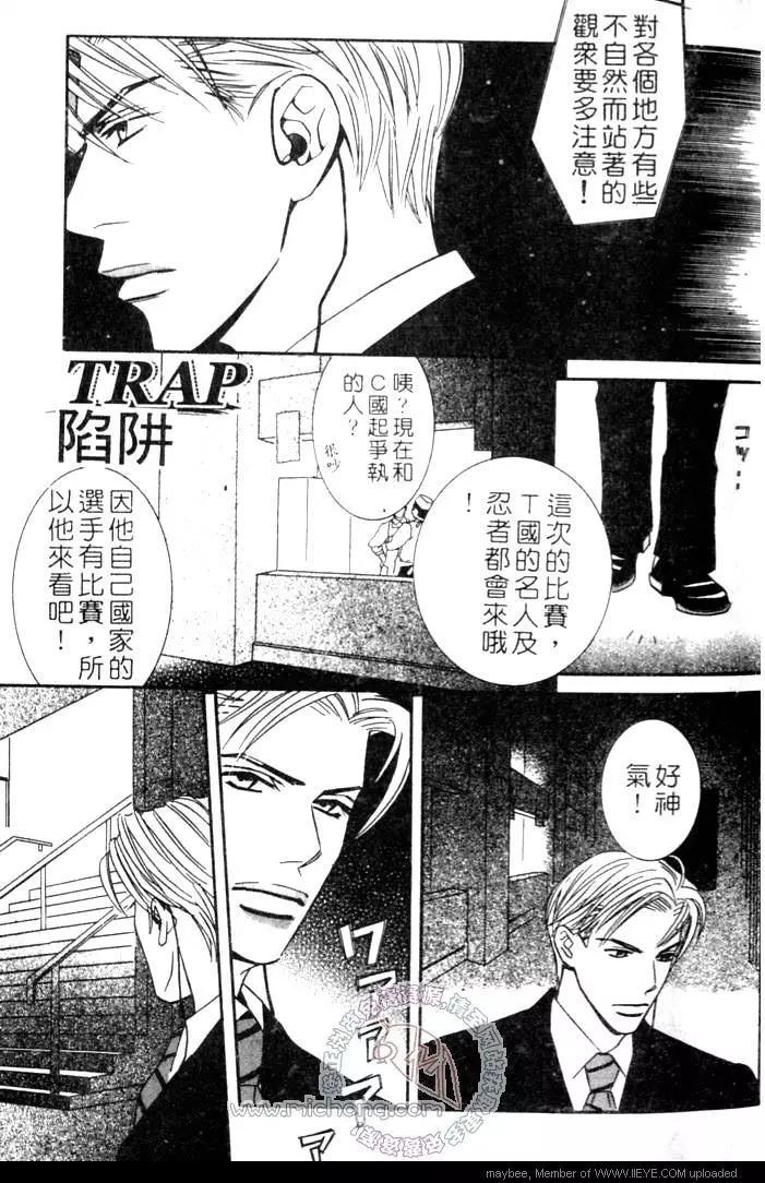 陷阱（TRAP）[耽美]韩漫全集-第1卷无删减无遮挡章节图片 