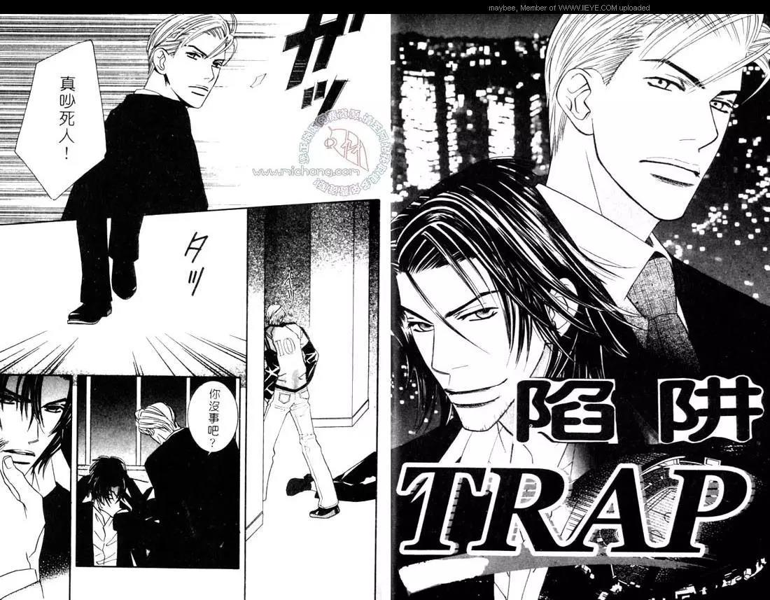 陷阱（TRAP）[耽美]韩漫全集-第1卷无删减无遮挡章节图片 