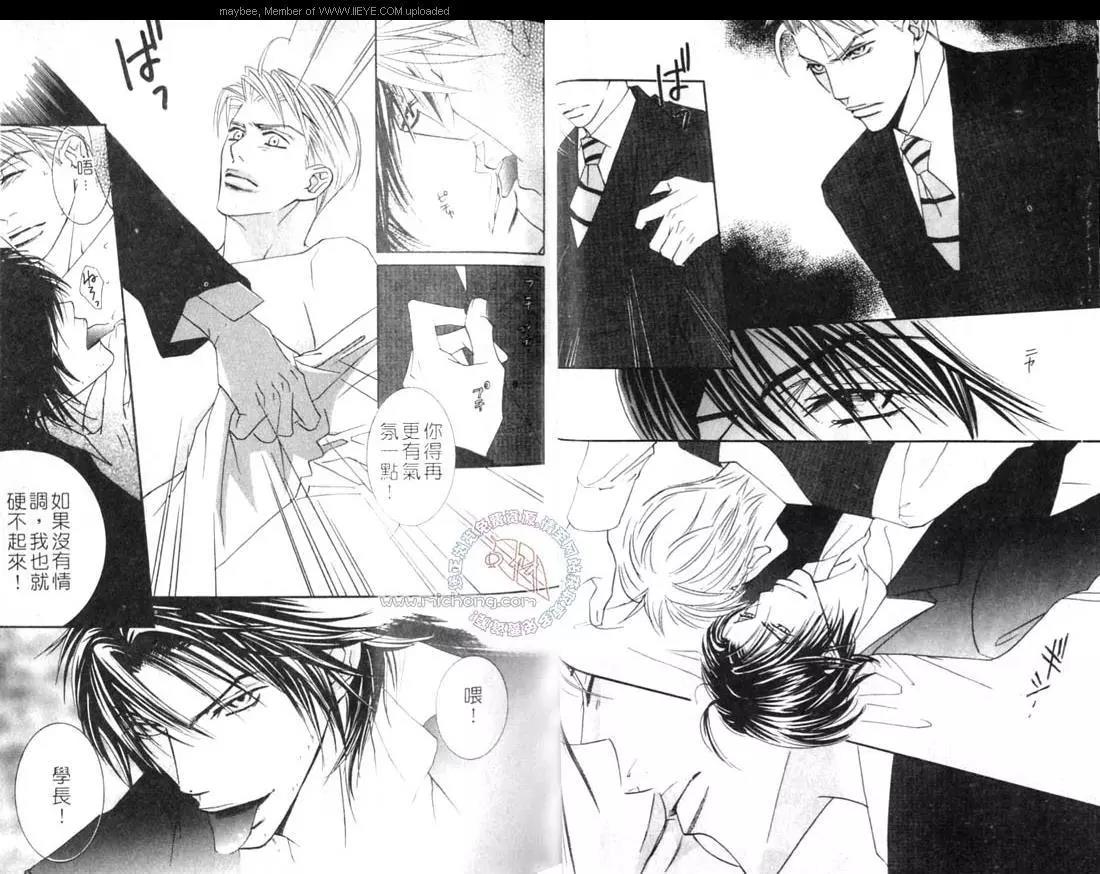 陷阱（TRAP）[耽美]韩漫全集-第1卷无删减无遮挡章节图片 