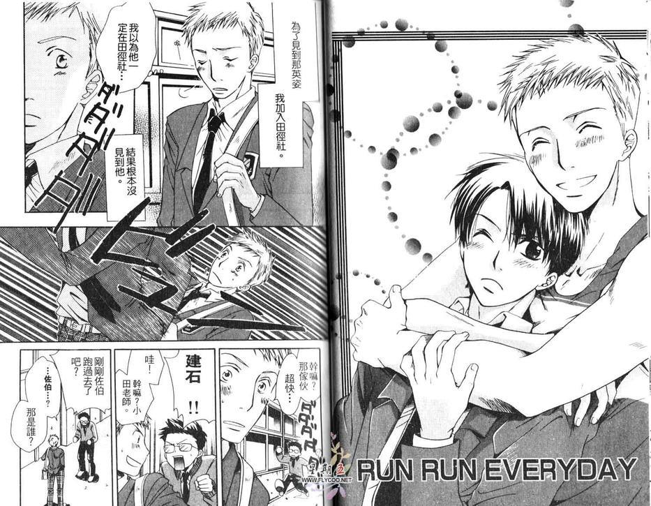 令人火大的家伙[耽美]韩漫全集-第1卷无删减无遮挡章节图片 
