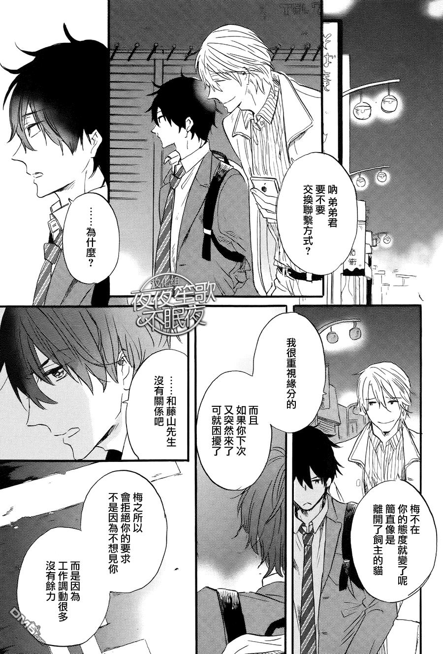 哥哥的朋友[耽美]韩漫全集-第1话无删减无遮挡章节图片 