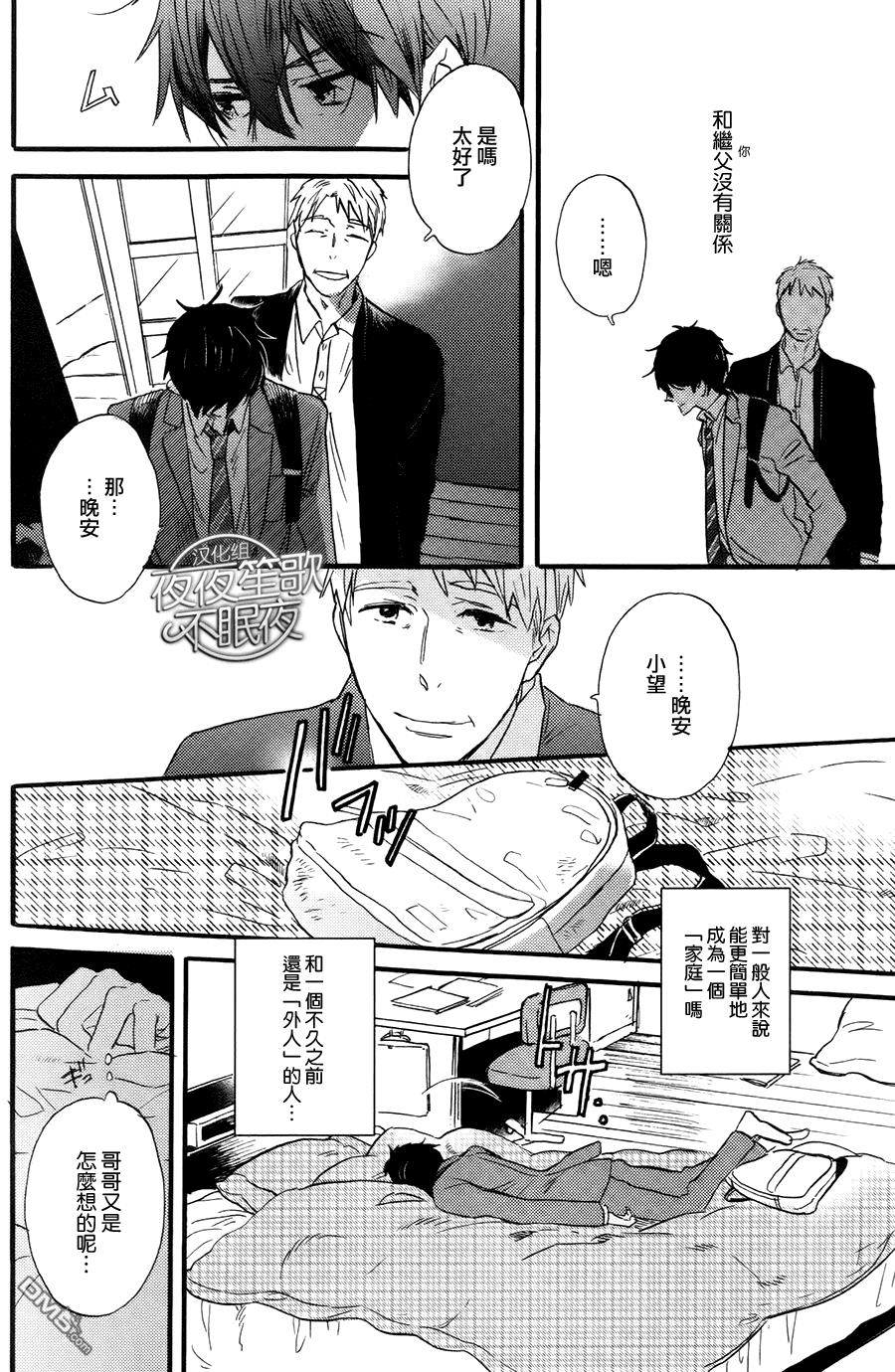 哥哥的朋友[耽美]韩漫全集-第1话无删减无遮挡章节图片 