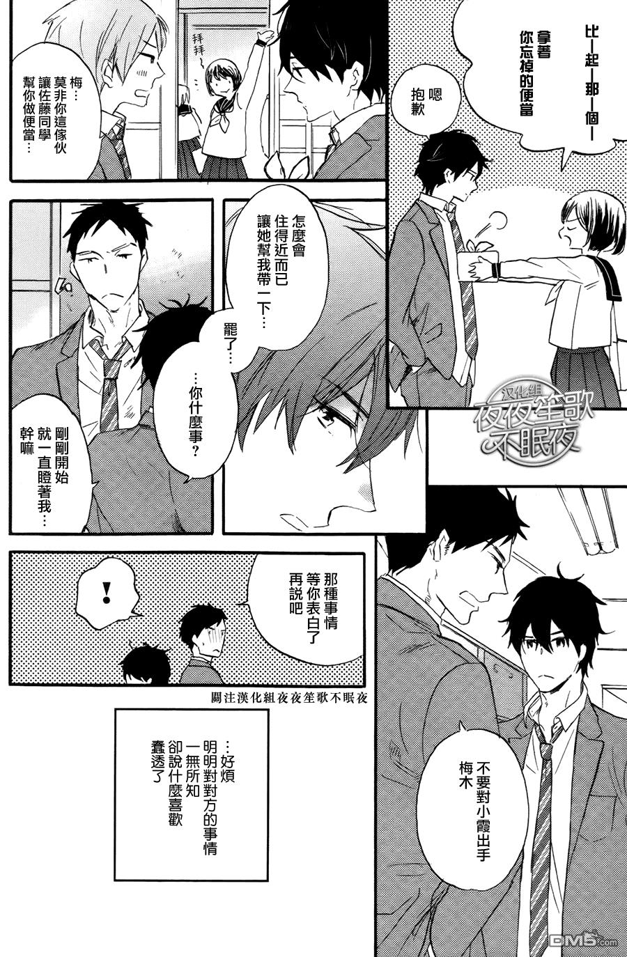 哥哥的朋友[耽美]韩漫全集-第1话无删减无遮挡章节图片 
