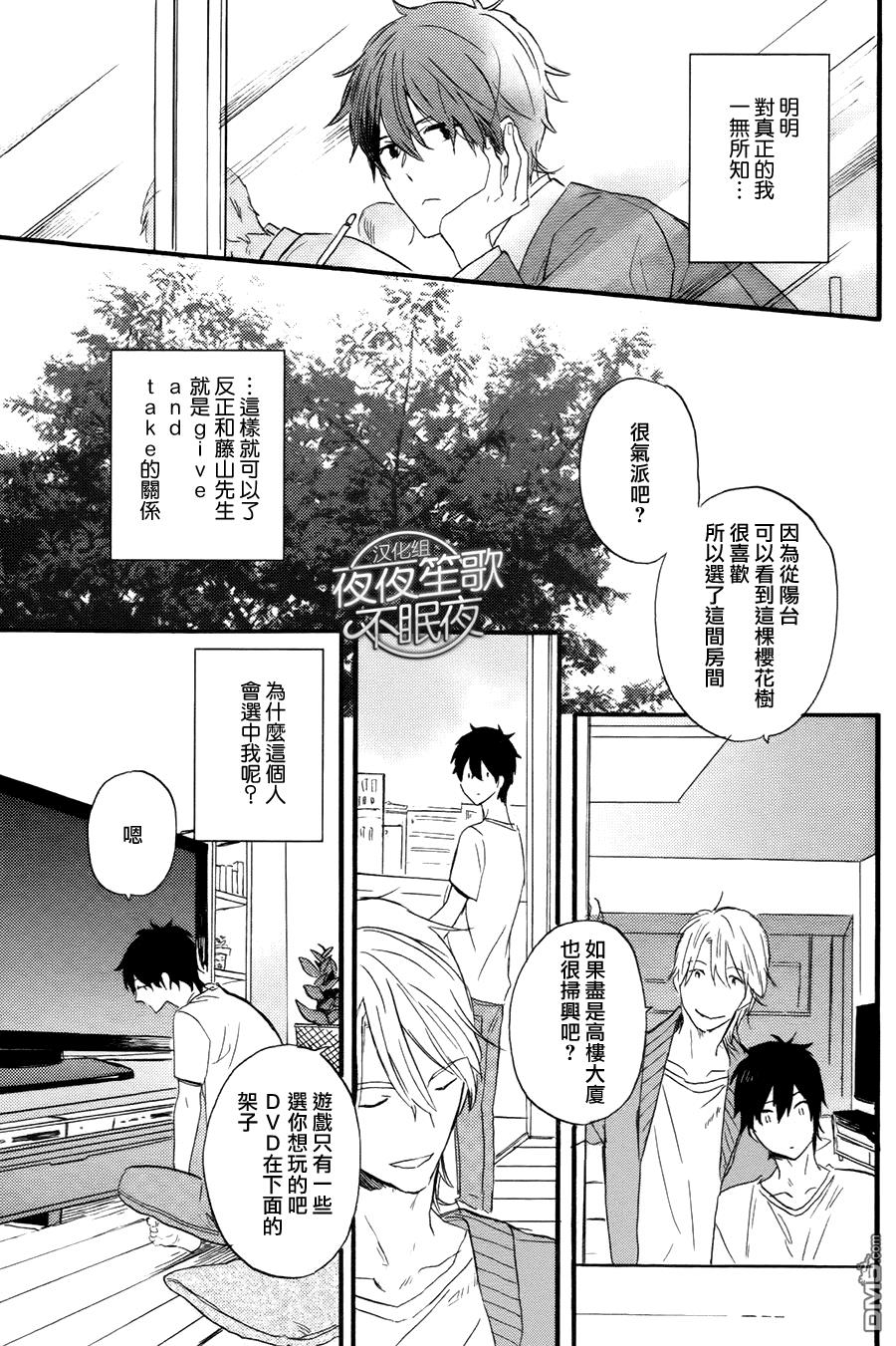 哥哥的朋友[耽美]韩漫全集-第1话无删减无遮挡章节图片 