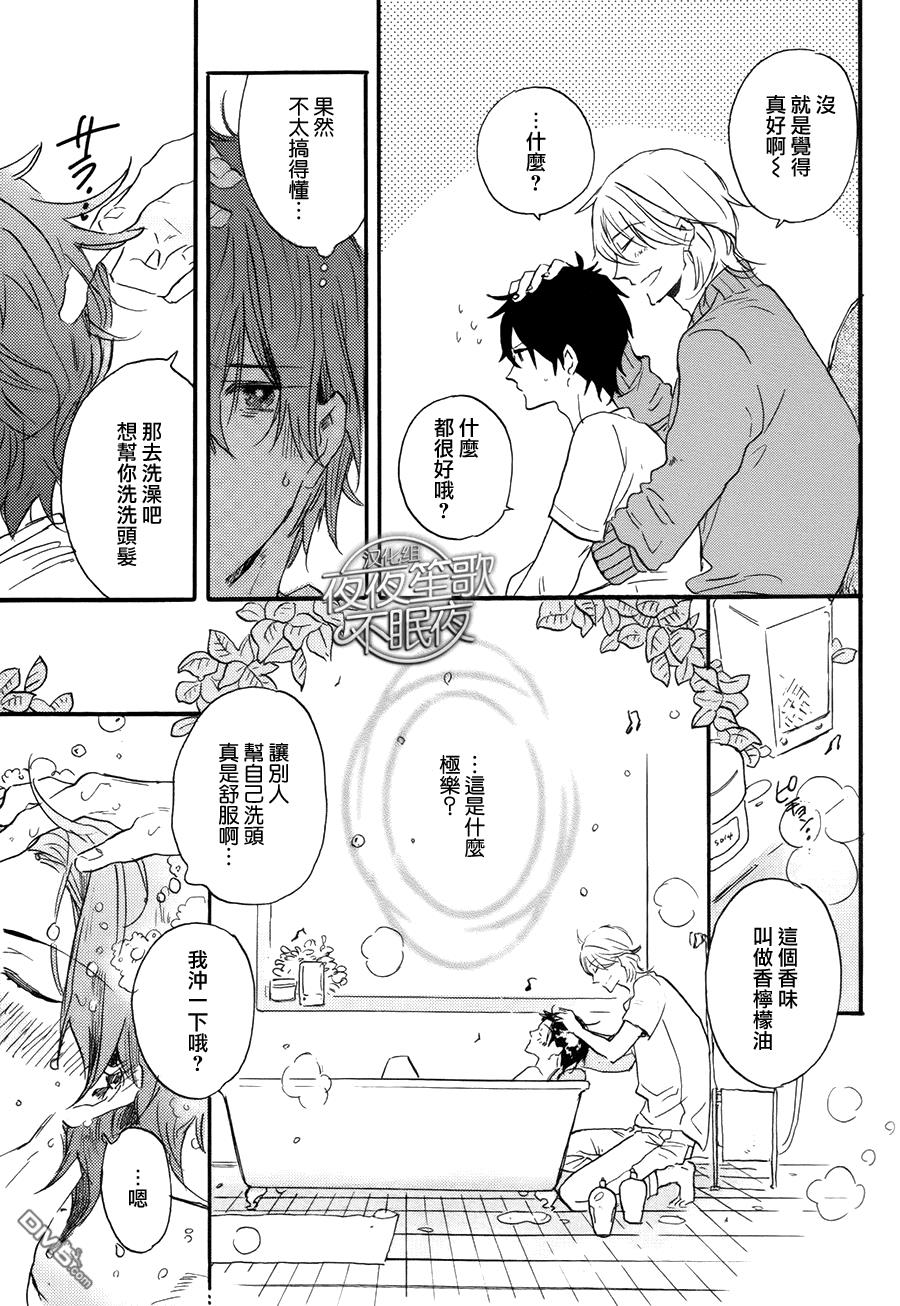 哥哥的朋友[耽美]韩漫全集-第1话无删减无遮挡章节图片 
