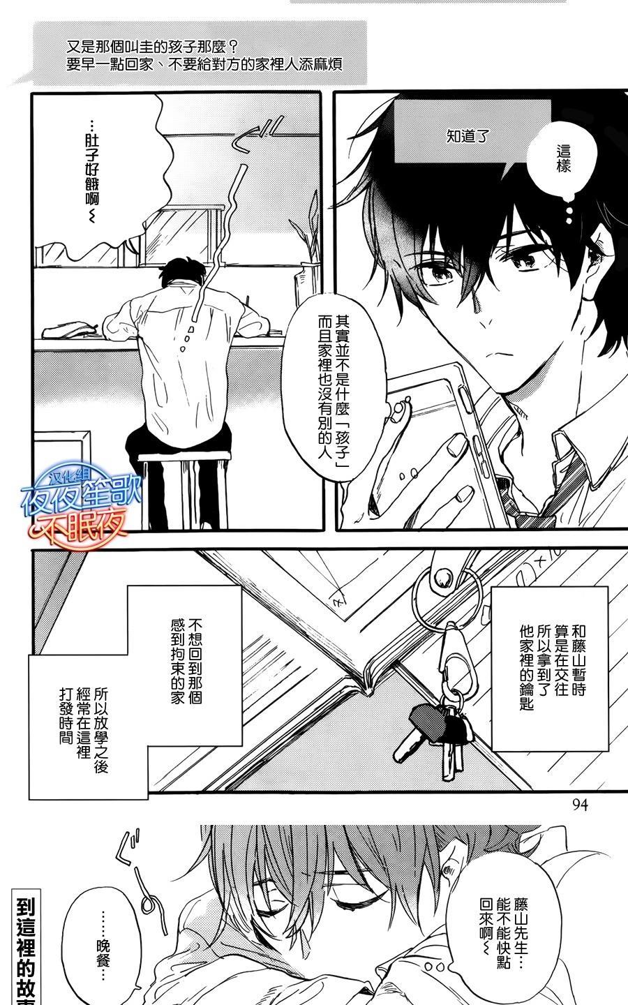 哥哥的朋友[耽美]韩漫全集-第2话无删减无遮挡章节图片 