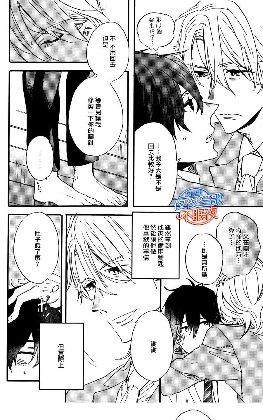 哥哥的朋友[耽美]韩漫全集-第2话无删减无遮挡章节图片 