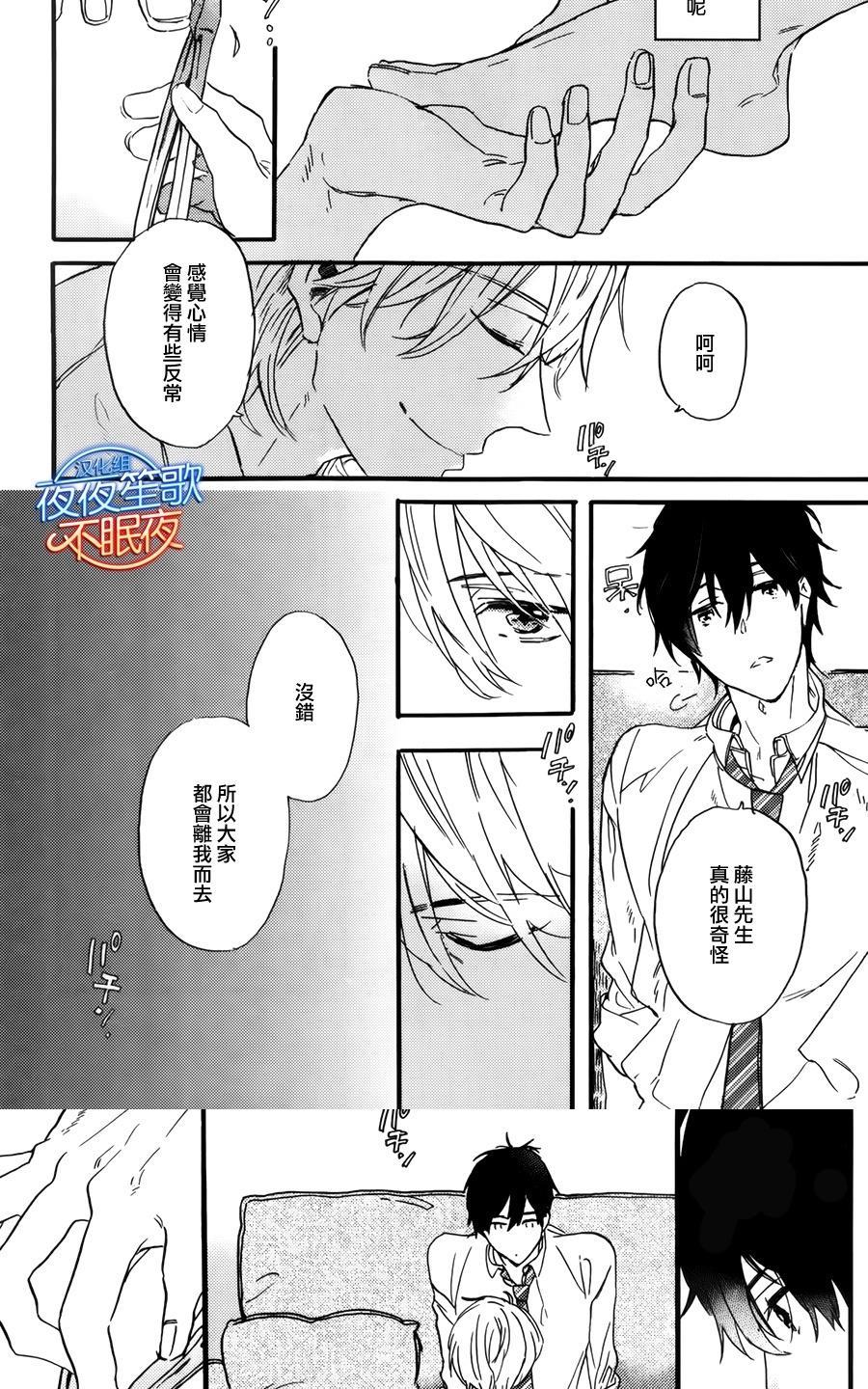 哥哥的朋友[耽美]韩漫全集-第2话无删减无遮挡章节图片 