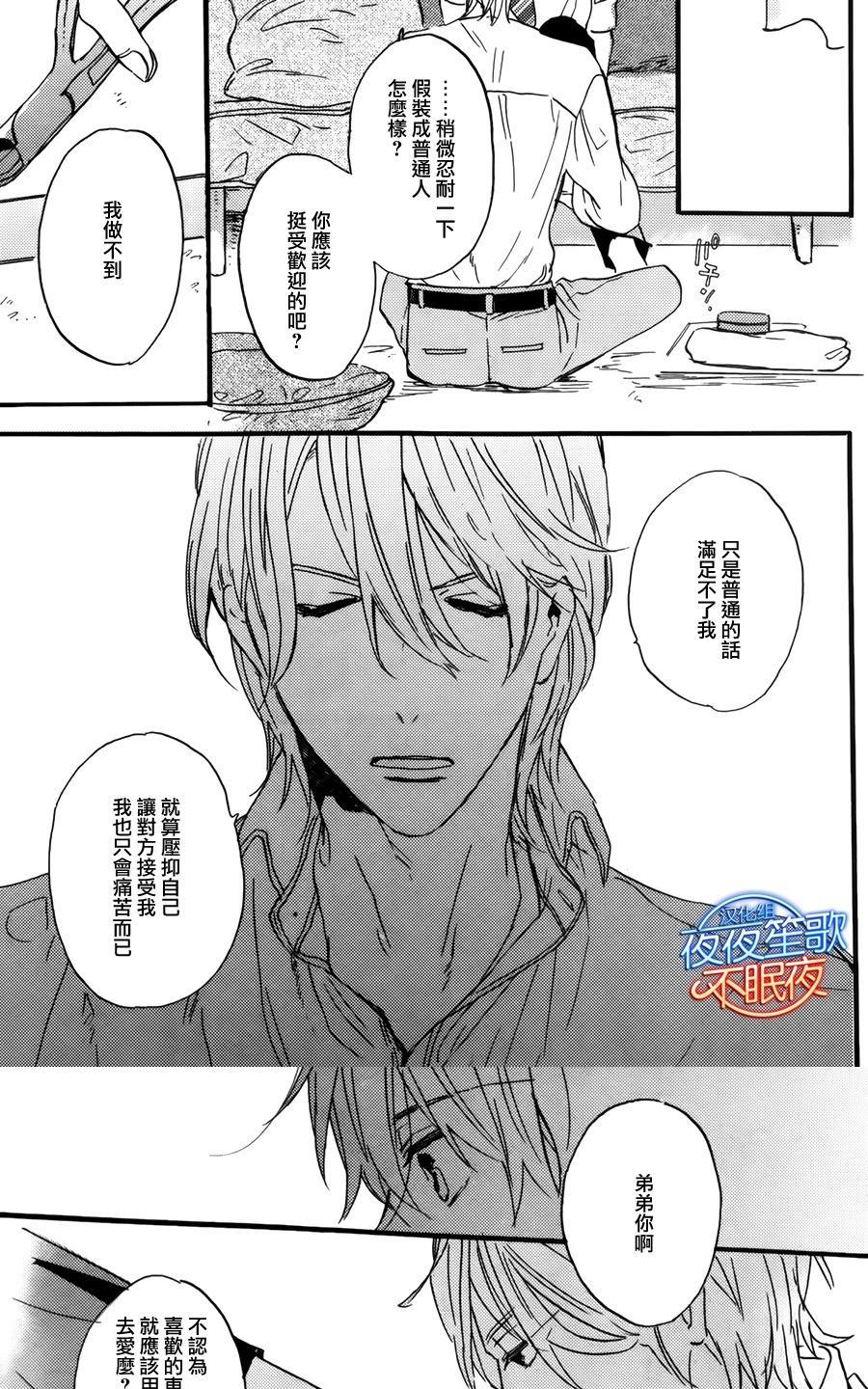 哥哥的朋友[耽美]韩漫全集-第2话无删减无遮挡章节图片 