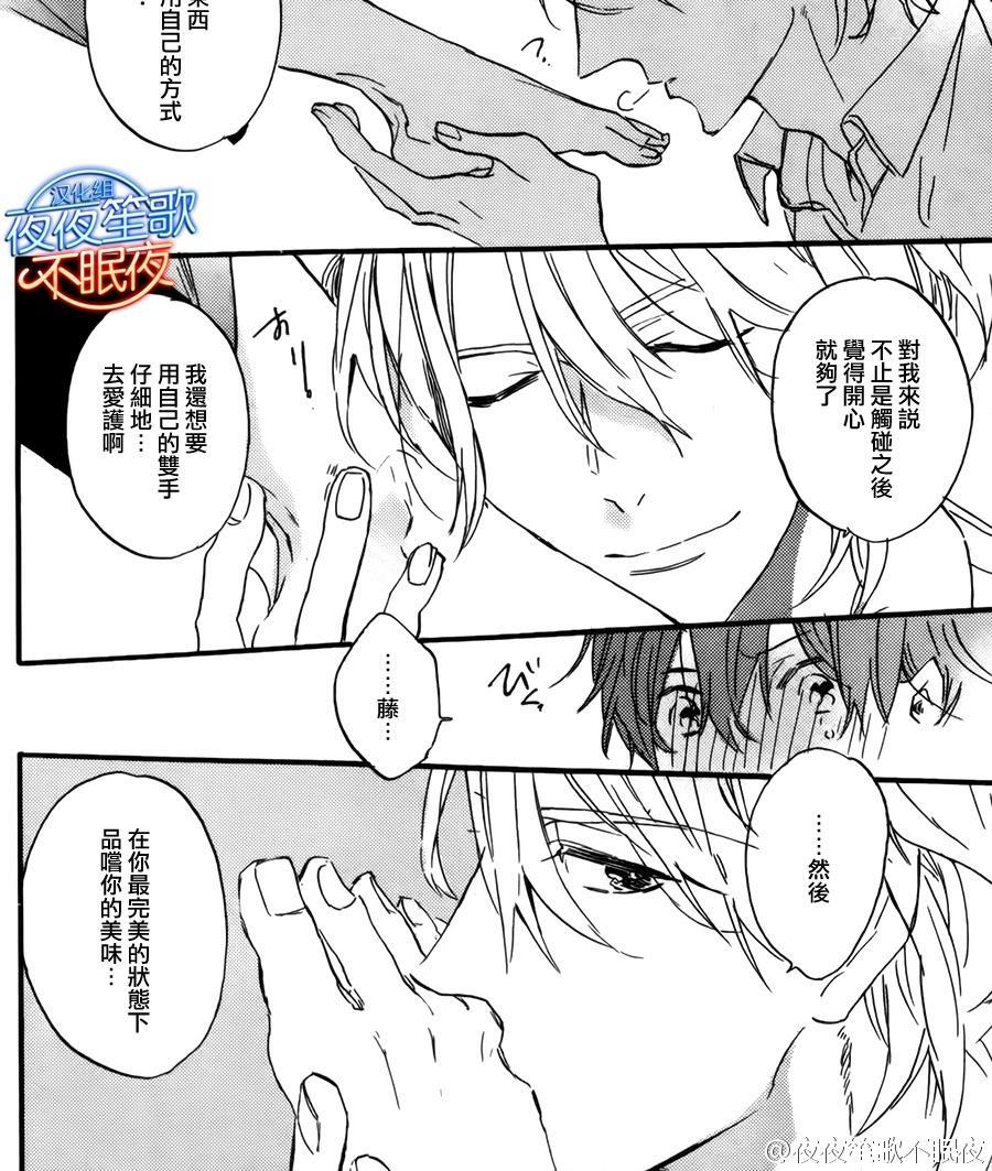 哥哥的朋友[耽美]韩漫全集-第2话无删减无遮挡章节图片 