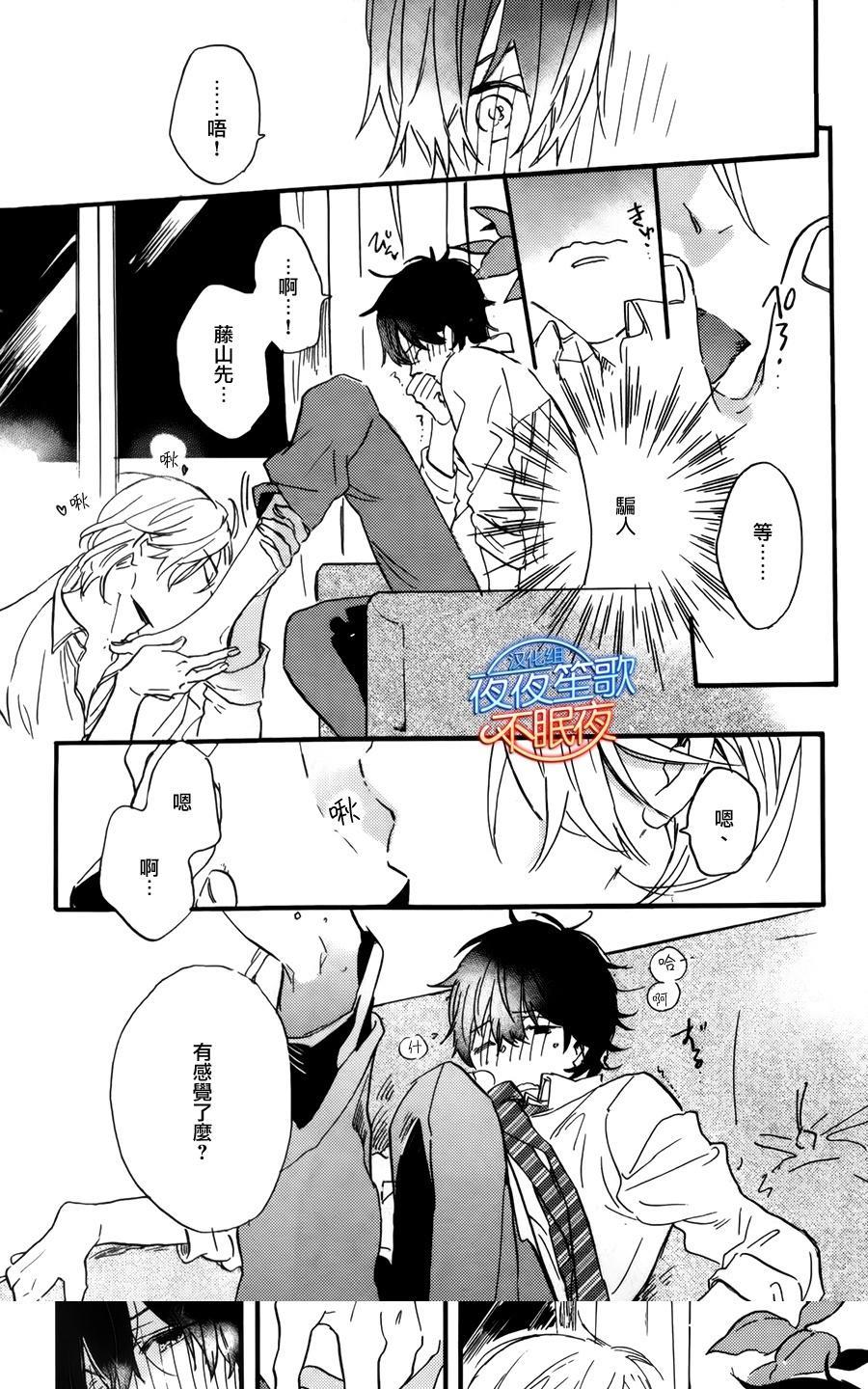 哥哥的朋友[耽美]韩漫全集-第2话无删减无遮挡章节图片 