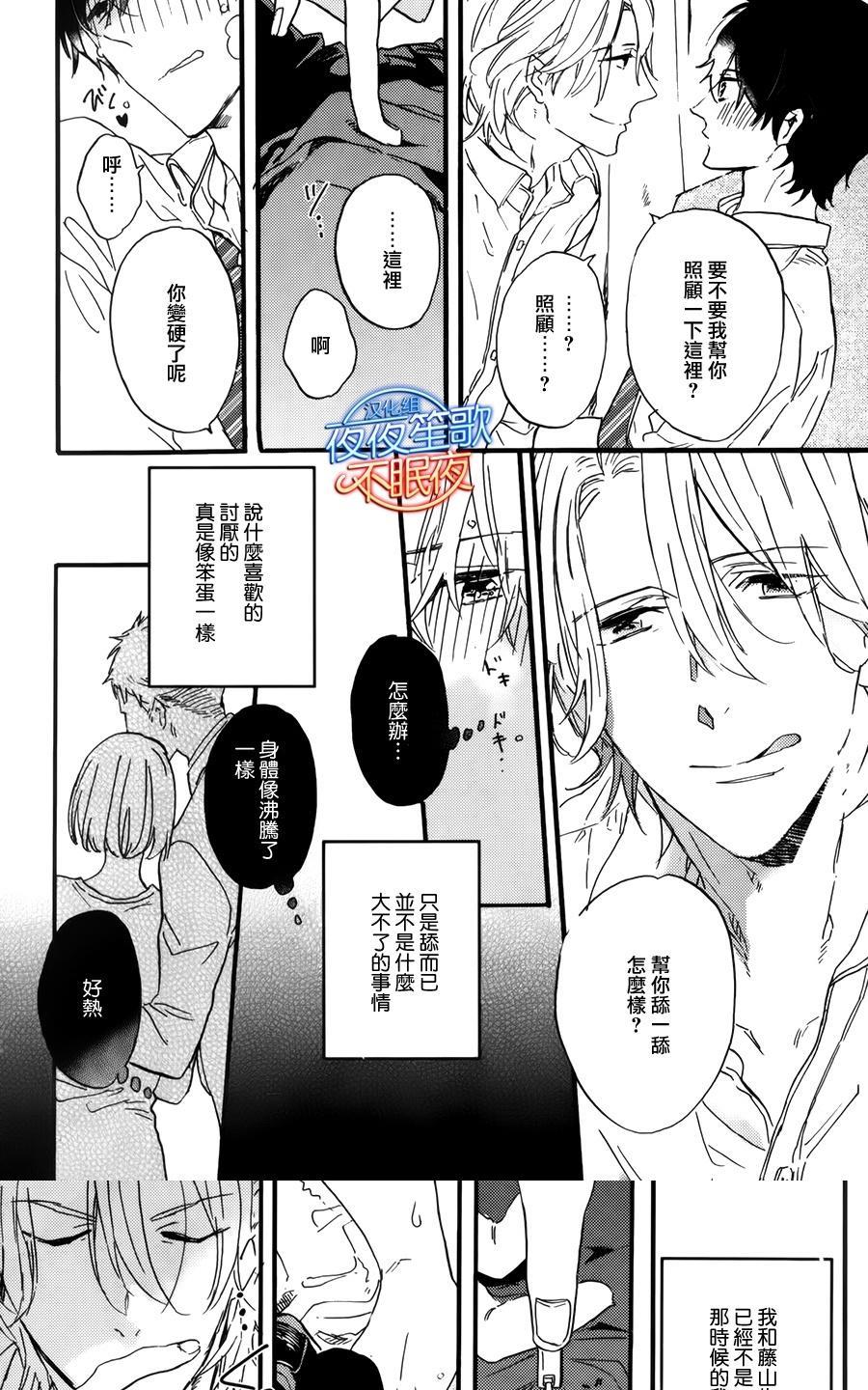 哥哥的朋友[耽美]韩漫全集-第2话无删减无遮挡章节图片 