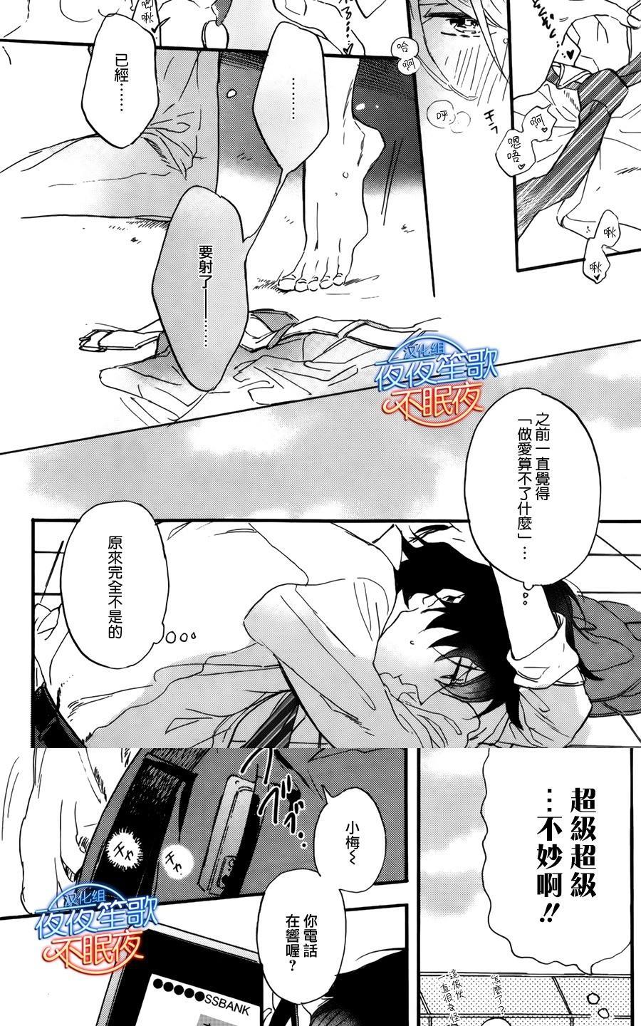 哥哥的朋友[耽美]韩漫全集-第2话无删减无遮挡章节图片 