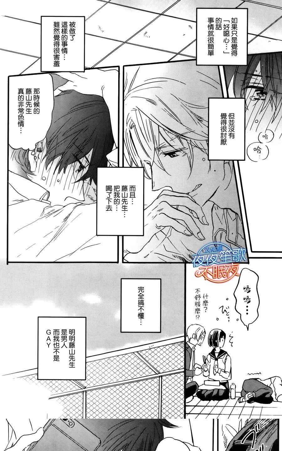 哥哥的朋友[耽美]韩漫全集-第2话无删减无遮挡章节图片 
