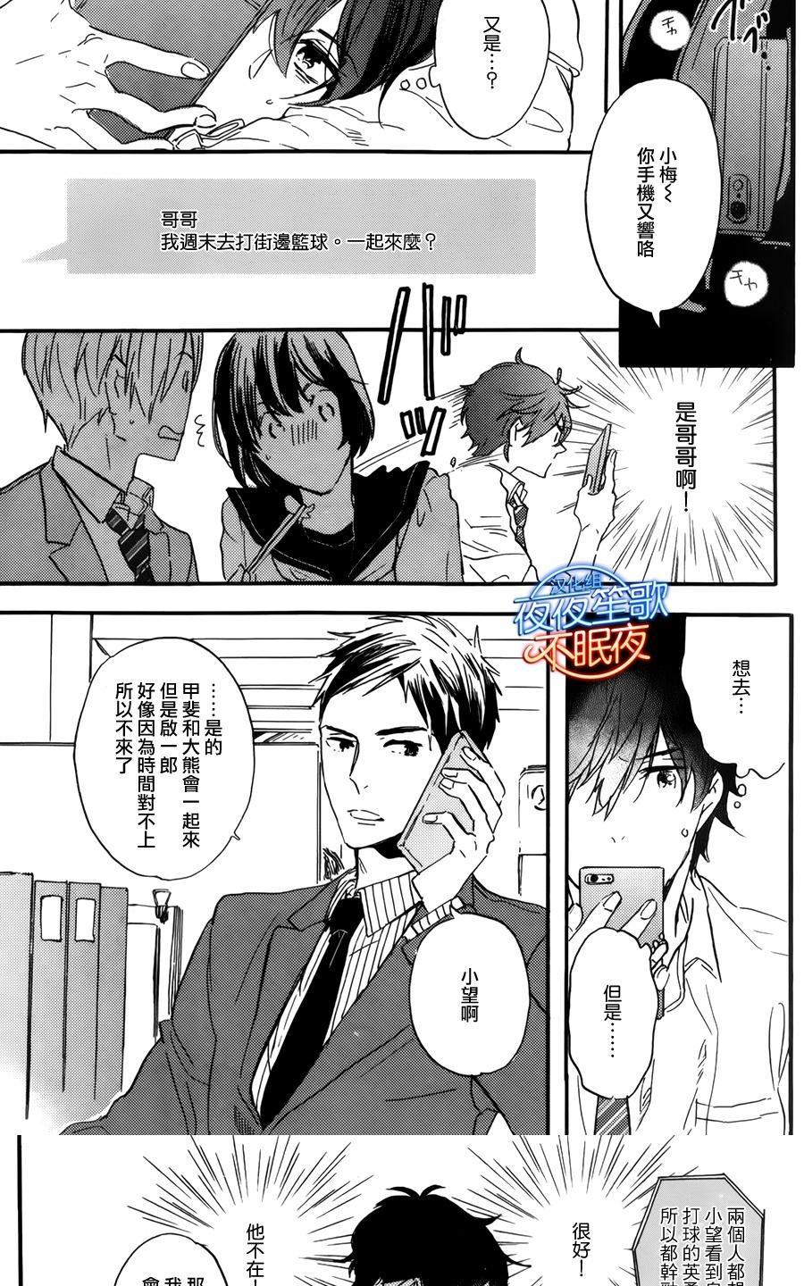 哥哥的朋友[耽美]韩漫全集-第2话无删减无遮挡章节图片 
