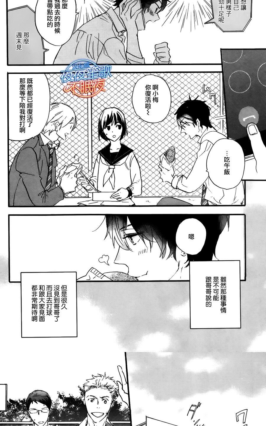 哥哥的朋友[耽美]韩漫全集-第2话无删减无遮挡章节图片 