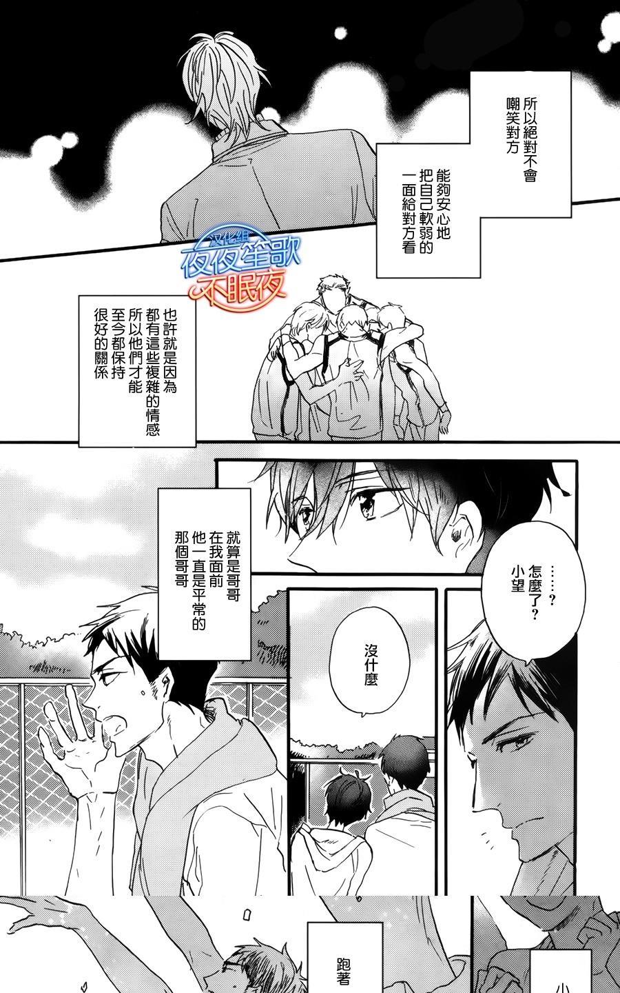 哥哥的朋友[耽美]韩漫全集-第2话无删减无遮挡章节图片 