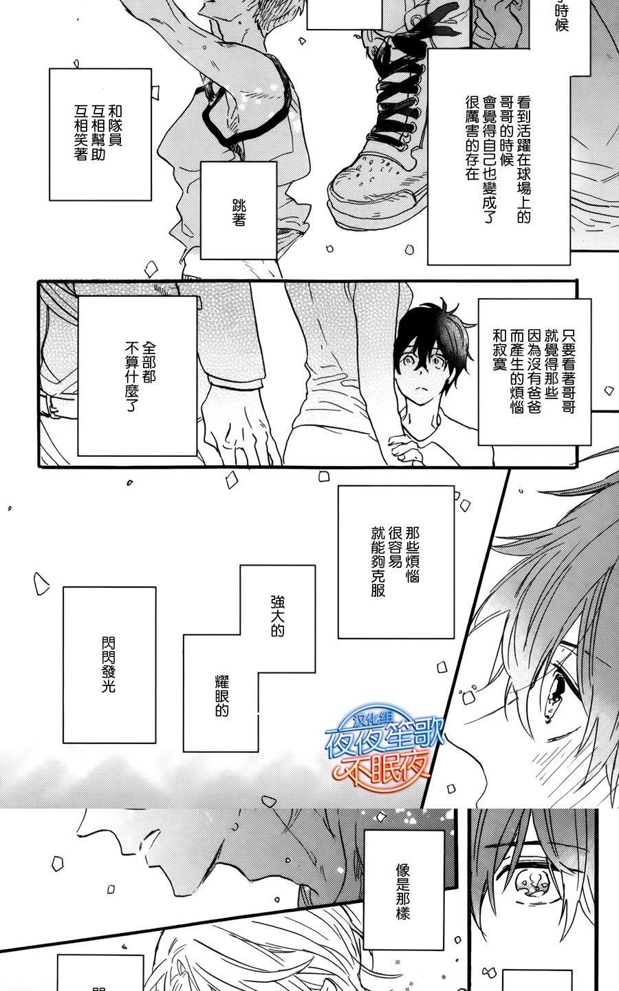 哥哥的朋友[耽美]韩漫全集-第2话无删减无遮挡章节图片 