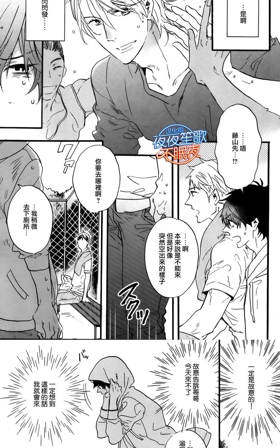 哥哥的朋友[耽美]韩漫全集-第2话无删减无遮挡章节图片 