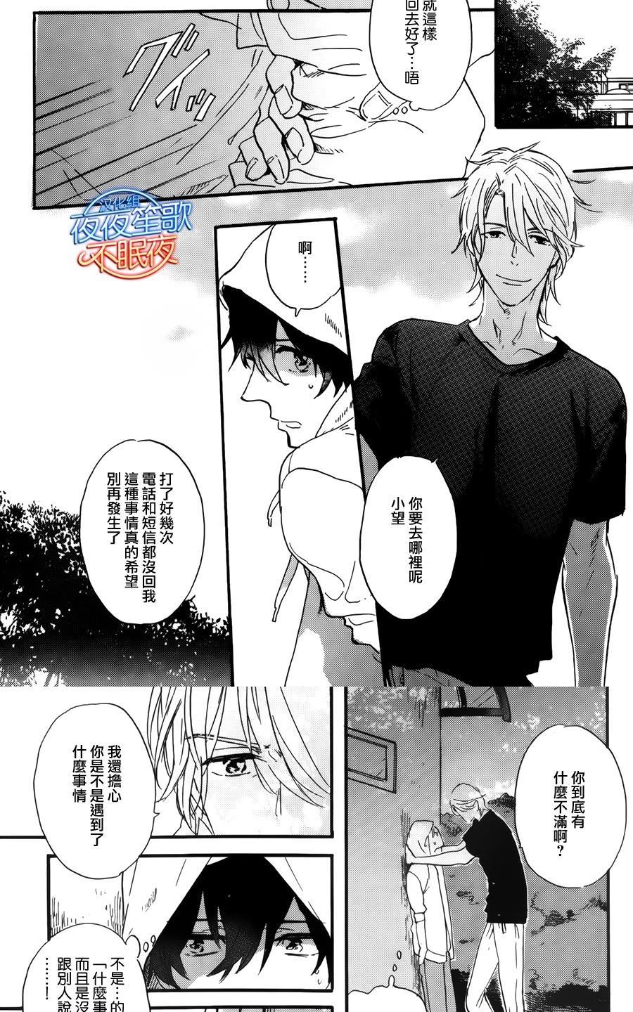 哥哥的朋友[耽美]韩漫全集-第2话无删减无遮挡章节图片 