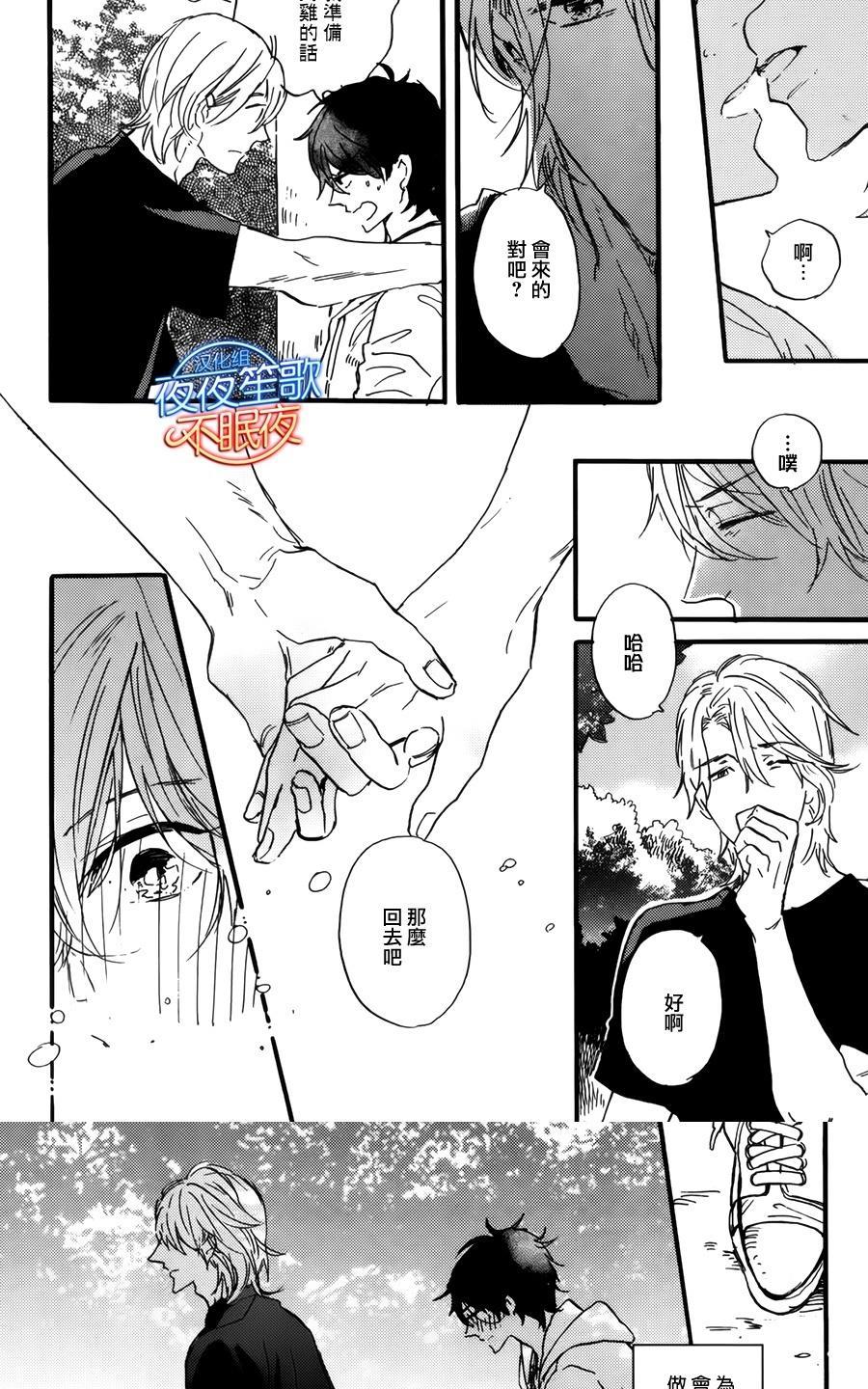 哥哥的朋友[耽美]韩漫全集-第2话无删减无遮挡章节图片 