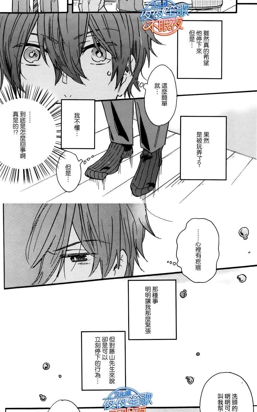 哥哥的朋友[耽美]韩漫全集-第3话无删减无遮挡章节图片 