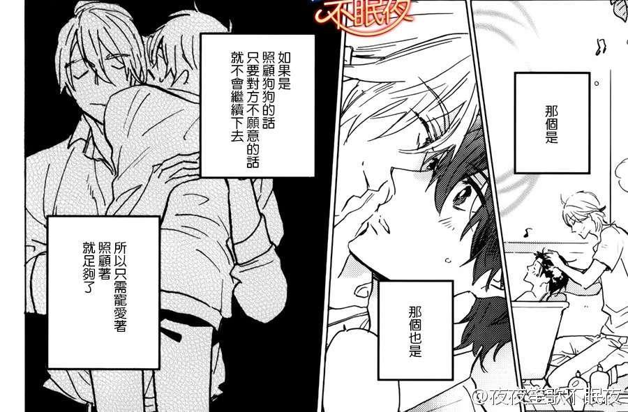 哥哥的朋友[耽美]韩漫全集-第3话无删减无遮挡章节图片 