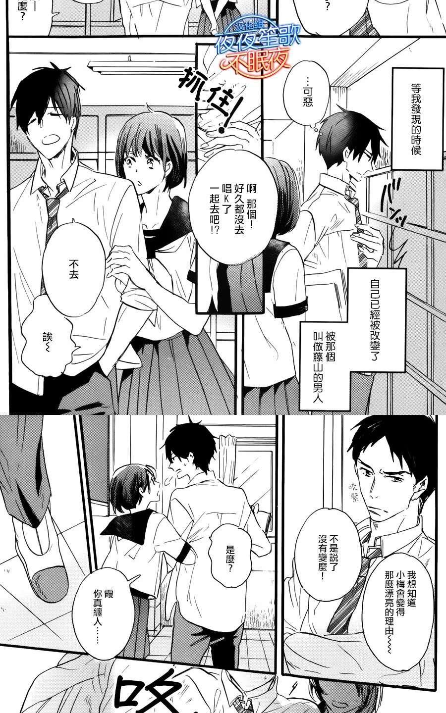 哥哥的朋友[耽美]韩漫全集-第3话无删减无遮挡章节图片 