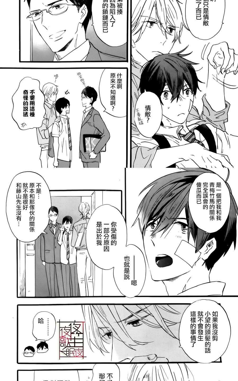 哥哥的朋友[耽美]韩漫全集-第4话无删减无遮挡章节图片 