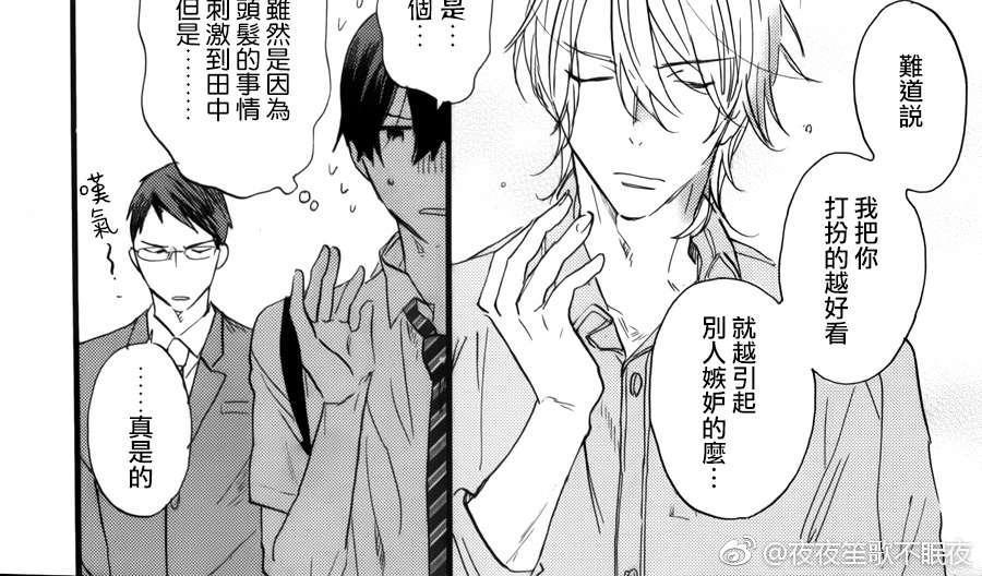 哥哥的朋友[耽美]韩漫全集-第4话无删减无遮挡章节图片 