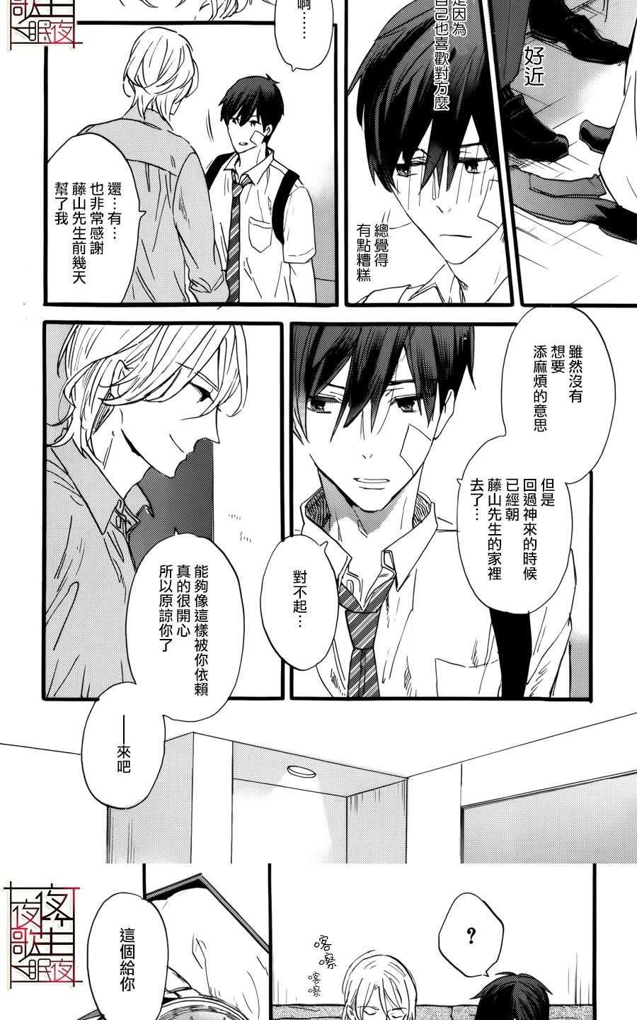 哥哥的朋友[耽美]韩漫全集-第4话无删减无遮挡章节图片 