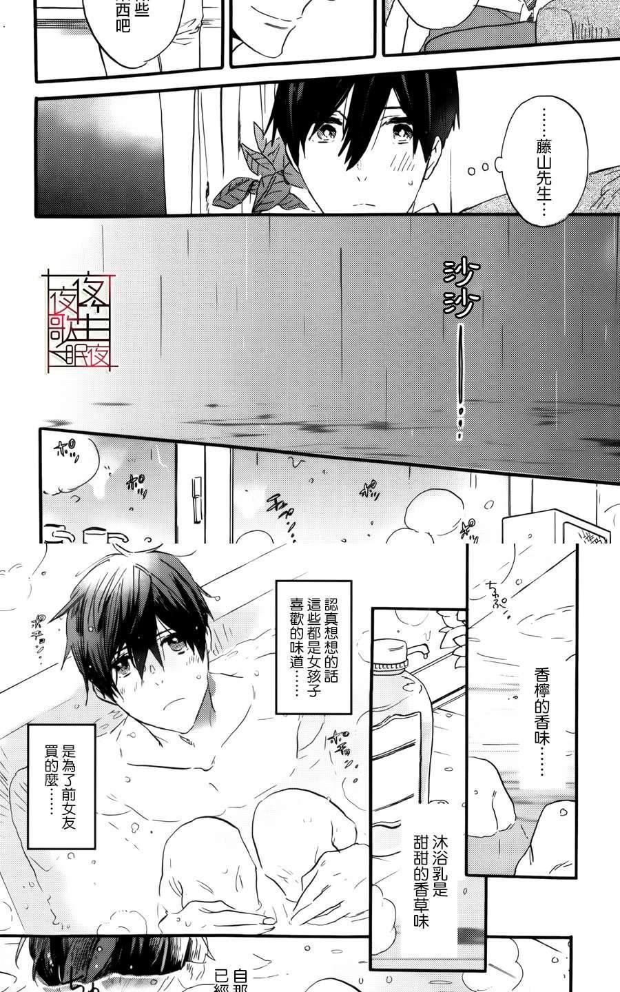 哥哥的朋友[耽美]韩漫全集-第4话无删减无遮挡章节图片 