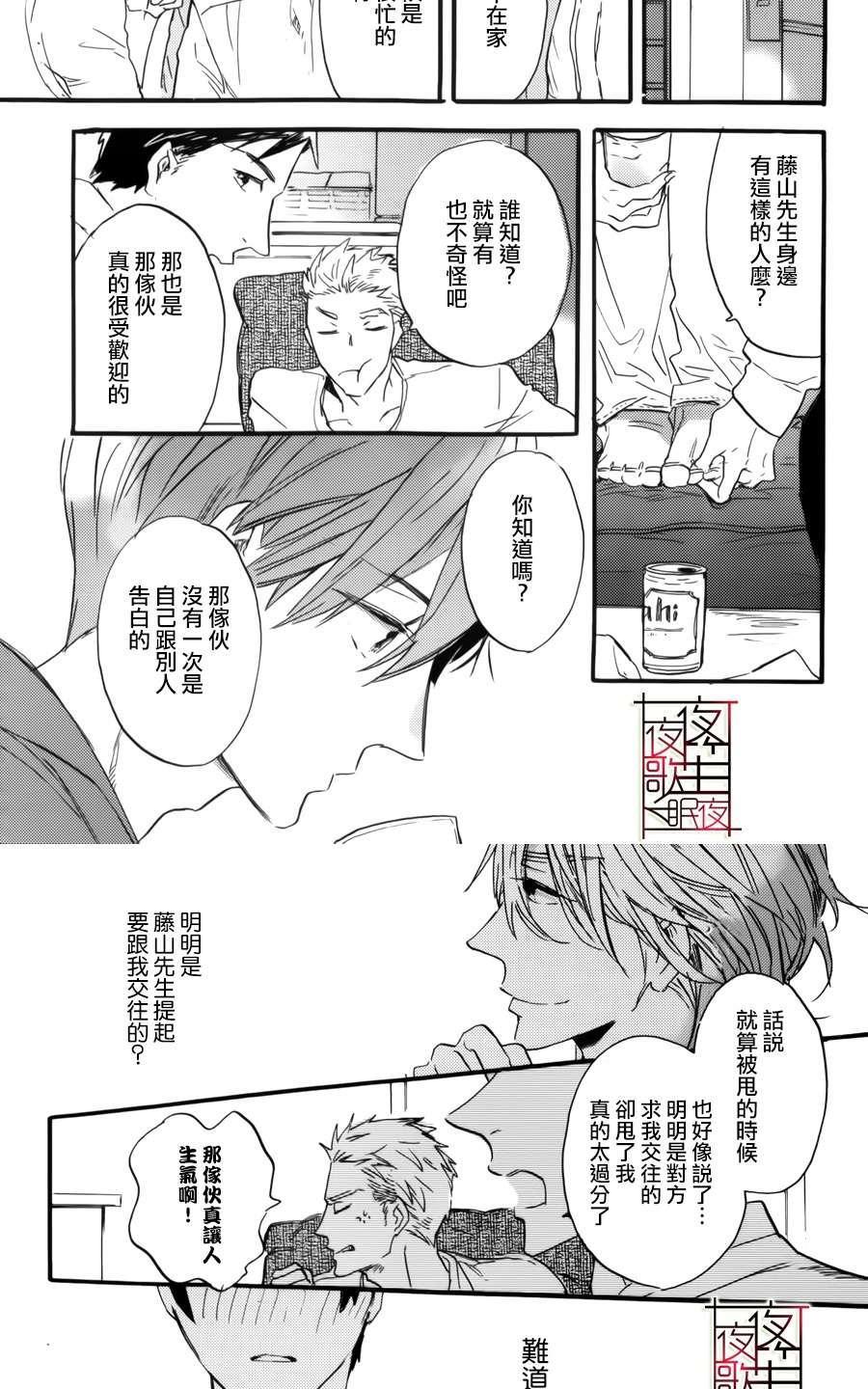 哥哥的朋友[耽美]韩漫全集-第4话无删减无遮挡章节图片 