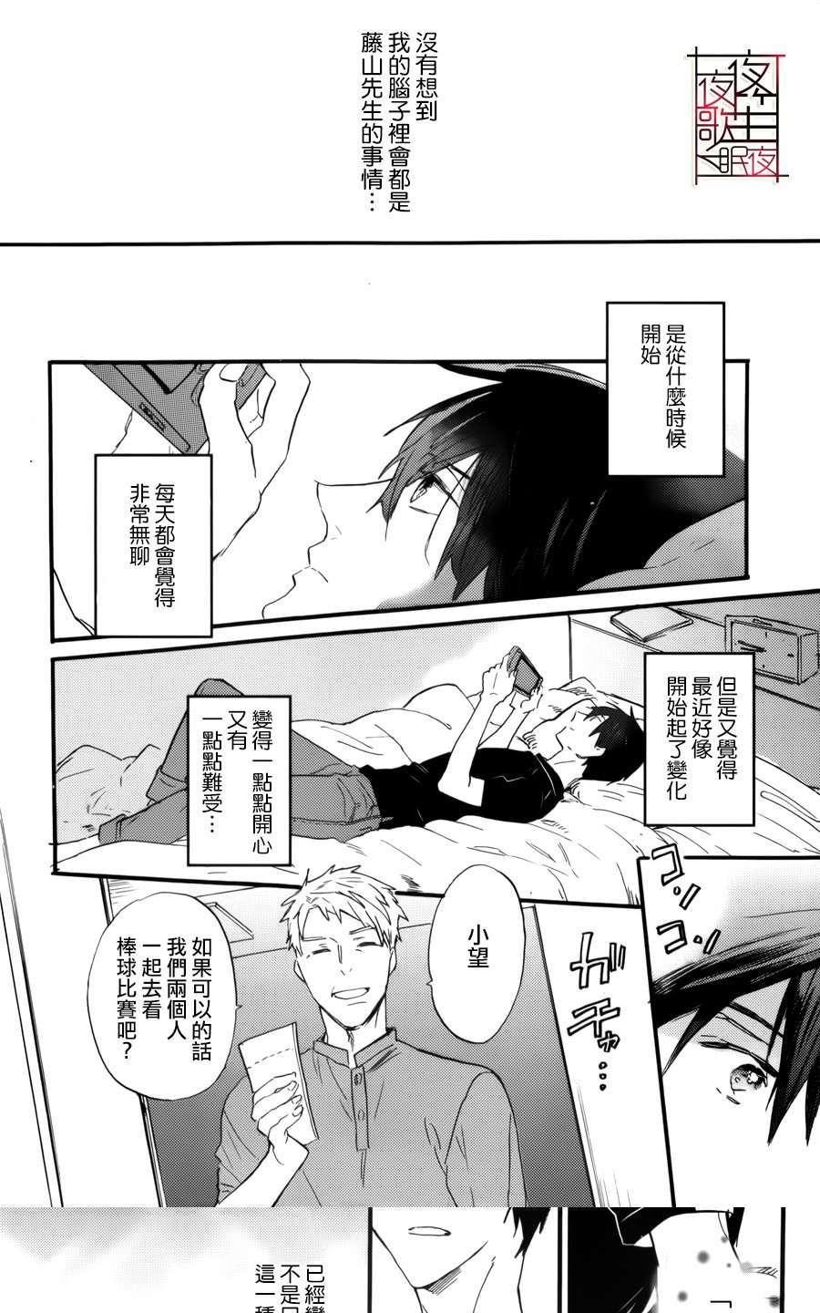 哥哥的朋友[耽美]韩漫全集-第4话无删减无遮挡章节图片 