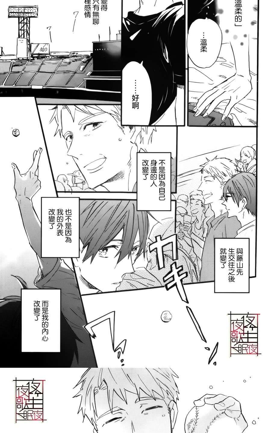哥哥的朋友[耽美]韩漫全集-第4话无删减无遮挡章节图片 