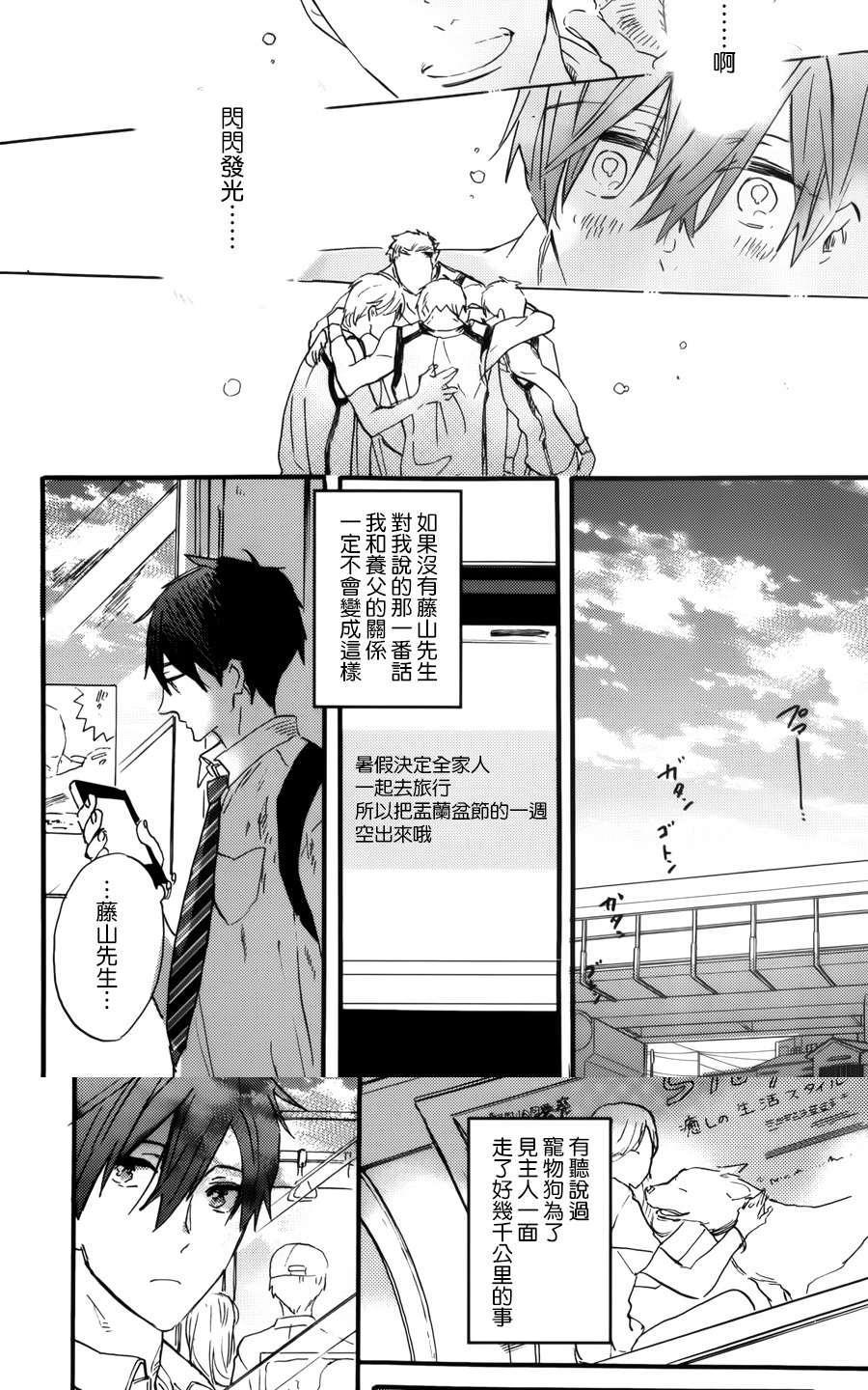 哥哥的朋友[耽美]韩漫全集-第4话无删减无遮挡章节图片 