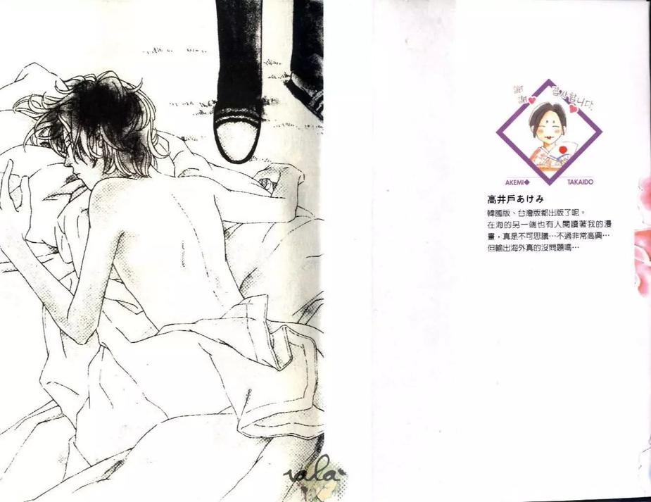 我的私人保镖[耽美]韩漫全集-第1卷无删减无遮挡章节图片 