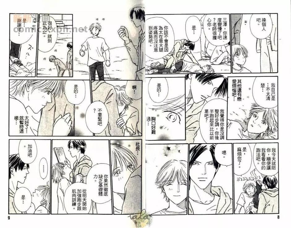 我的私人保镖[耽美]韩漫全集-第1卷无删减无遮挡章节图片 