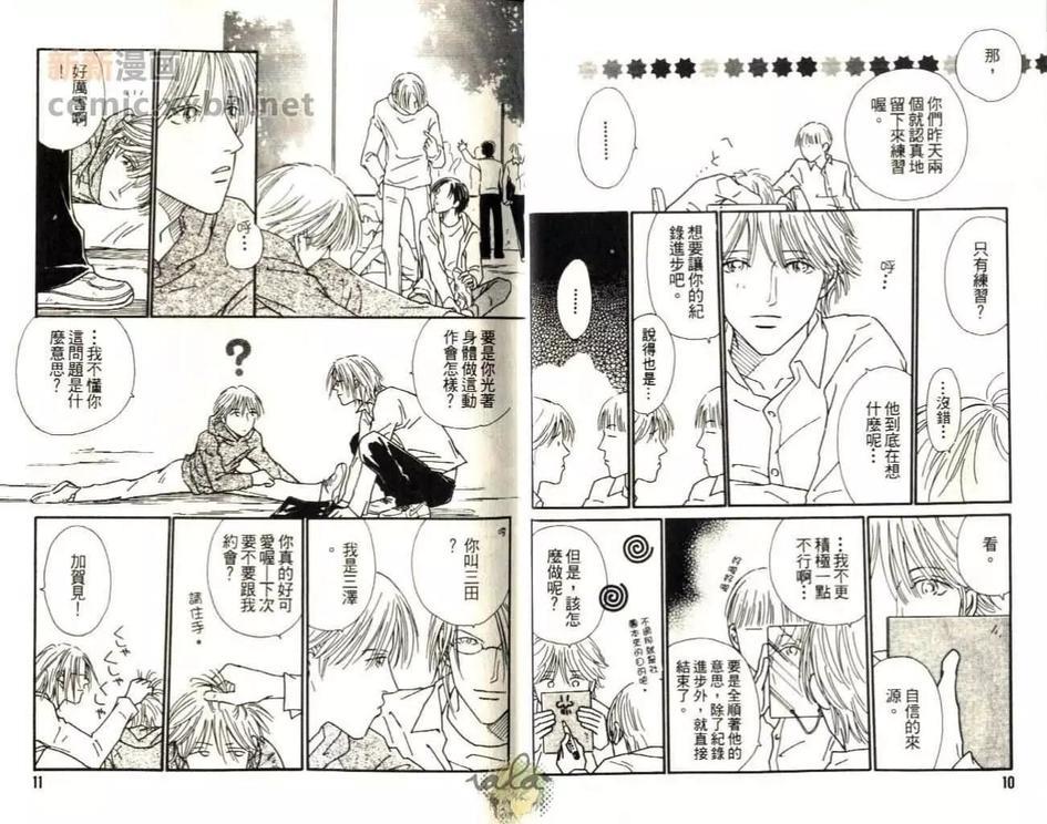 我的私人保镖[耽美]韩漫全集-第1卷无删减无遮挡章节图片 