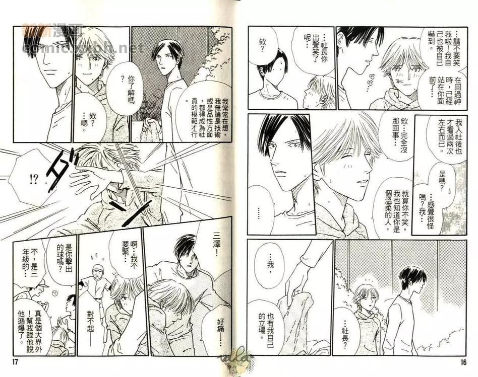 我的私人保镖[耽美]韩漫全集-第1卷无删减无遮挡章节图片 