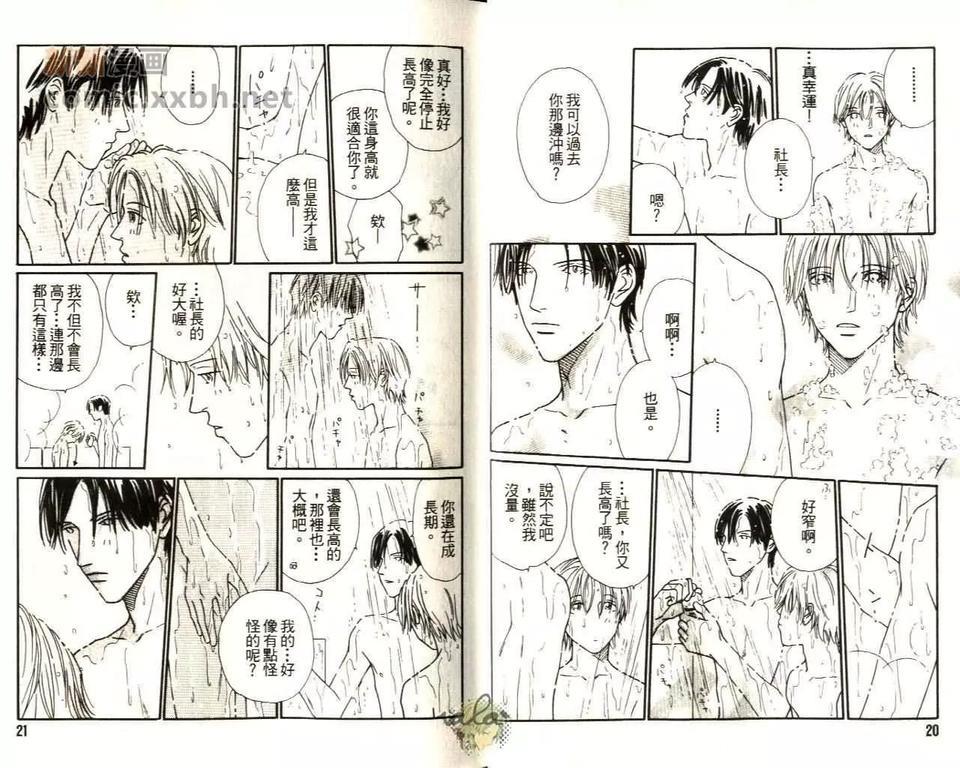 我的私人保镖[耽美]韩漫全集-第1卷无删减无遮挡章节图片 