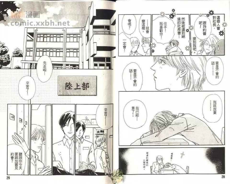 我的私人保镖[耽美]韩漫全集-第1卷无删减无遮挡章节图片 