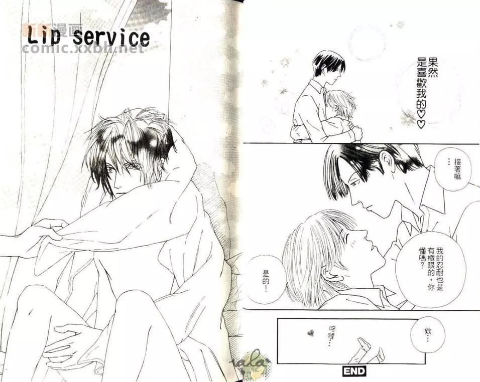 我的私人保镖[耽美]韩漫全集-第1卷无删减无遮挡章节图片 